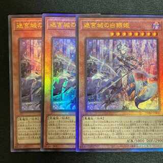 迷宮城の白銀姫 レリーフ」の激安通販 | magi