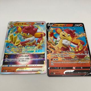 バオッキーVSTAR RRR 021/172 バオッキーV セット