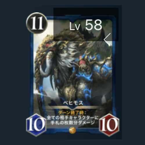 Behemoth (1 piece) with spi