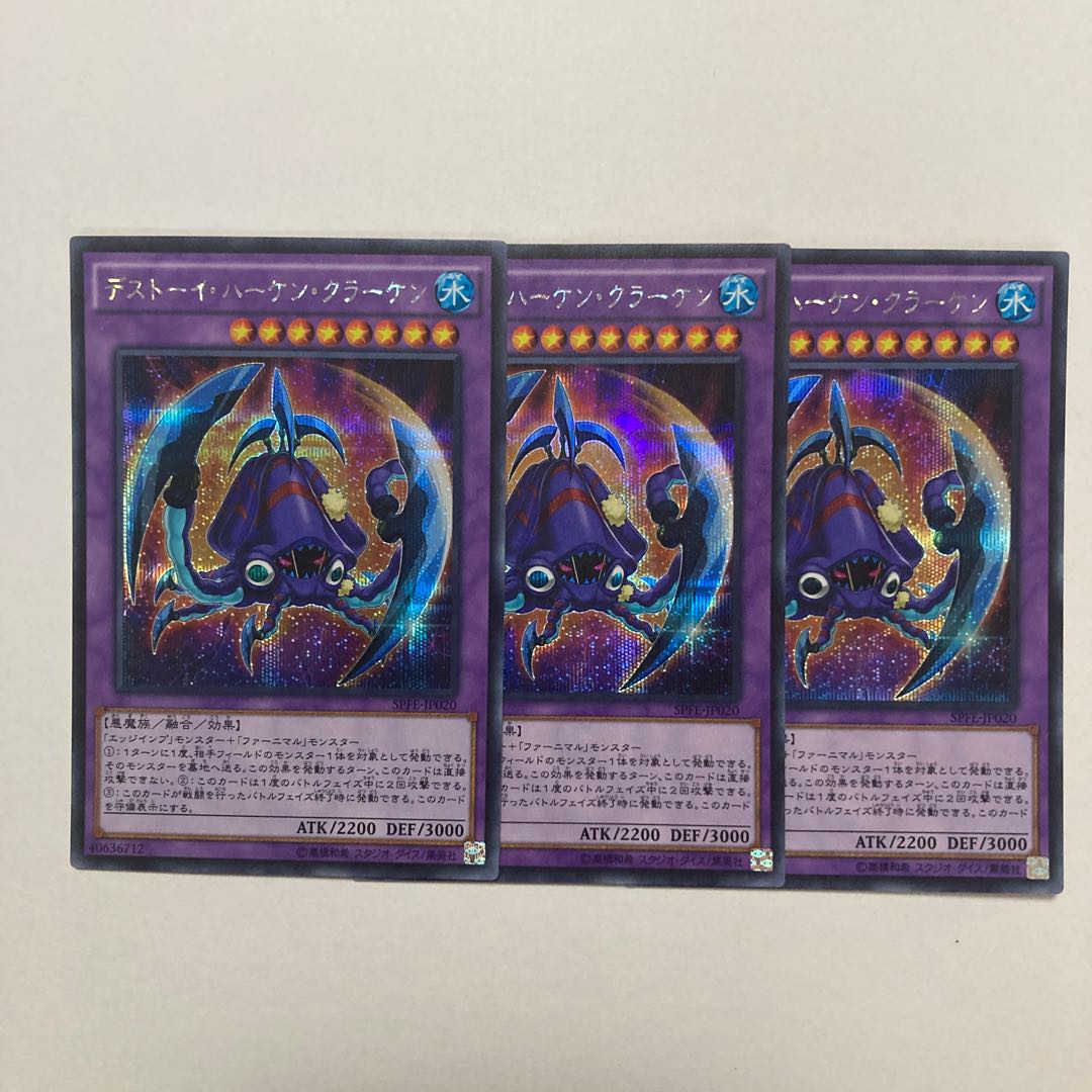 Frightfur Kraken Secret Rare JP020