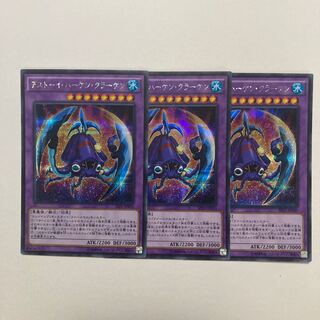 Frightfur Kraken Secret Rare JP020