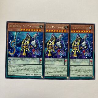 超重僧兵ビッグベン-K レア JP007 1枚