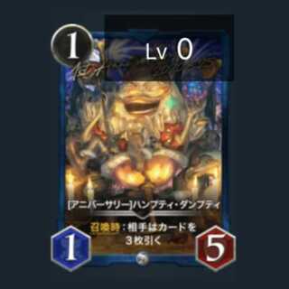 ［Anniversary] Humpty Dumpty