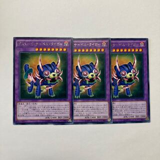 デストーイ・サーベル・タイガー レア JP043