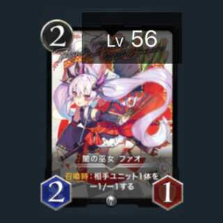 Yami priestess Fao (1 piece)