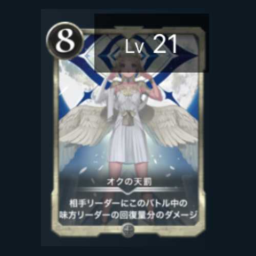 Divine Retribution (1 piece) in Ok.