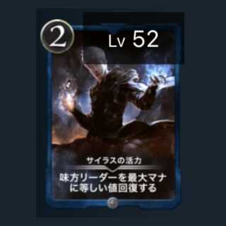 Vigor of Cyrus (1 piece)