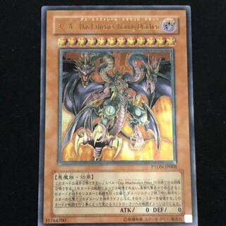 ユベル−DasExtremerTraurigDrachen レリーフ　1枚