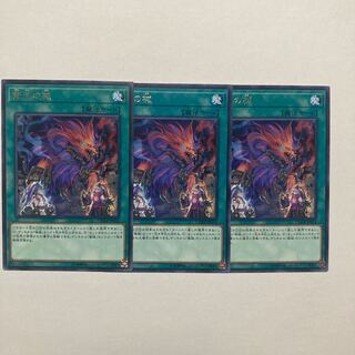 Abomination's Prison Rare JP054