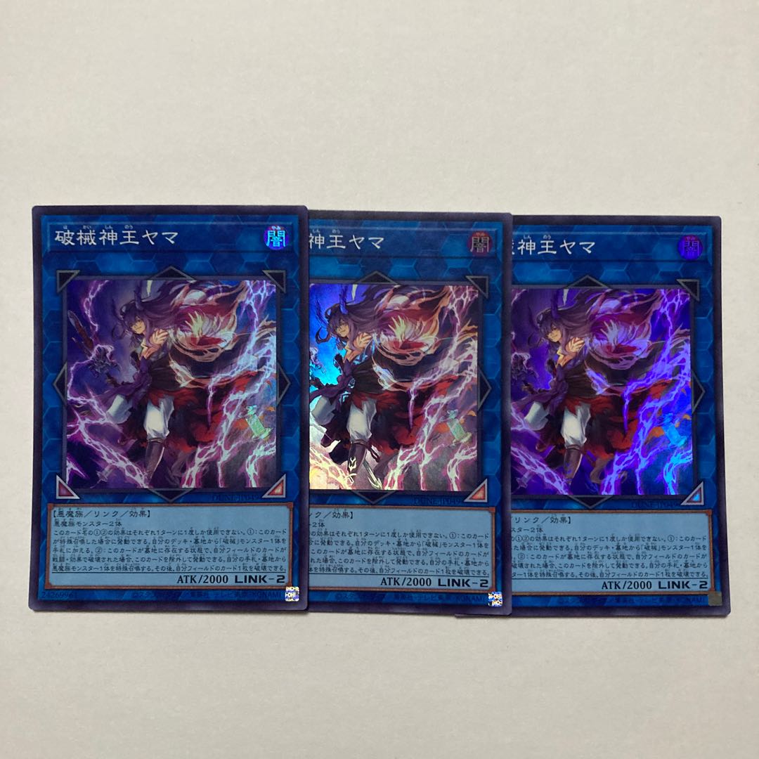 Breaking God King Yama Super Rare JP049