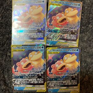 ヤドン＆コダックGX