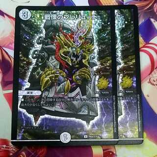 戦慄のプレリュード csプロモ