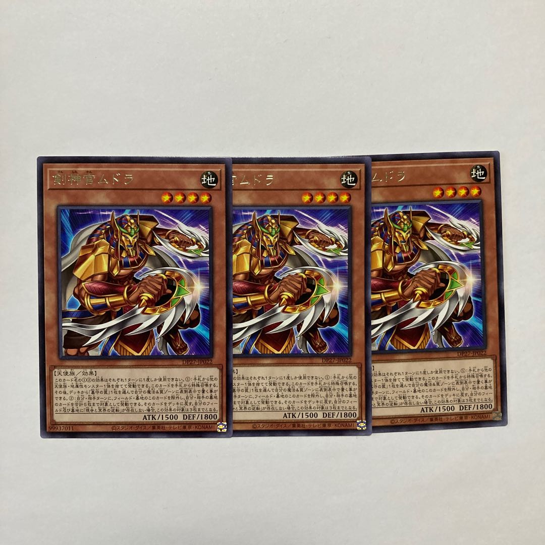 Sword Priest Mudora Rare JP022