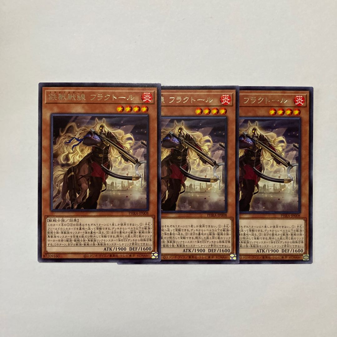 Tri-Brigade Fraktall Rare JP008