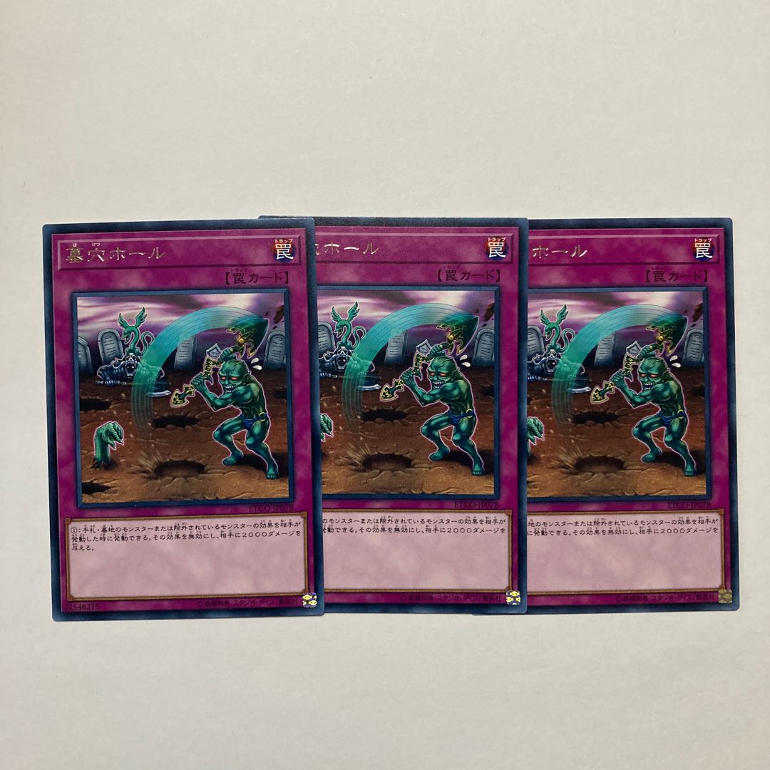 Gravedigger's Trap Hole rare JP078