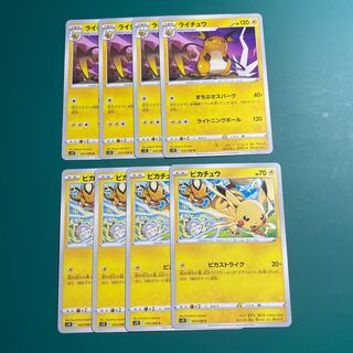 ライチュウ U 025/098 進化ライン 1枚