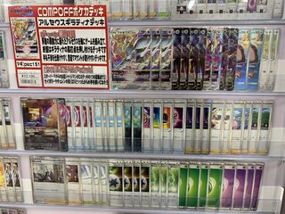 コンプオフポケカデッキ　アルセウスギラティナ【pkc151】