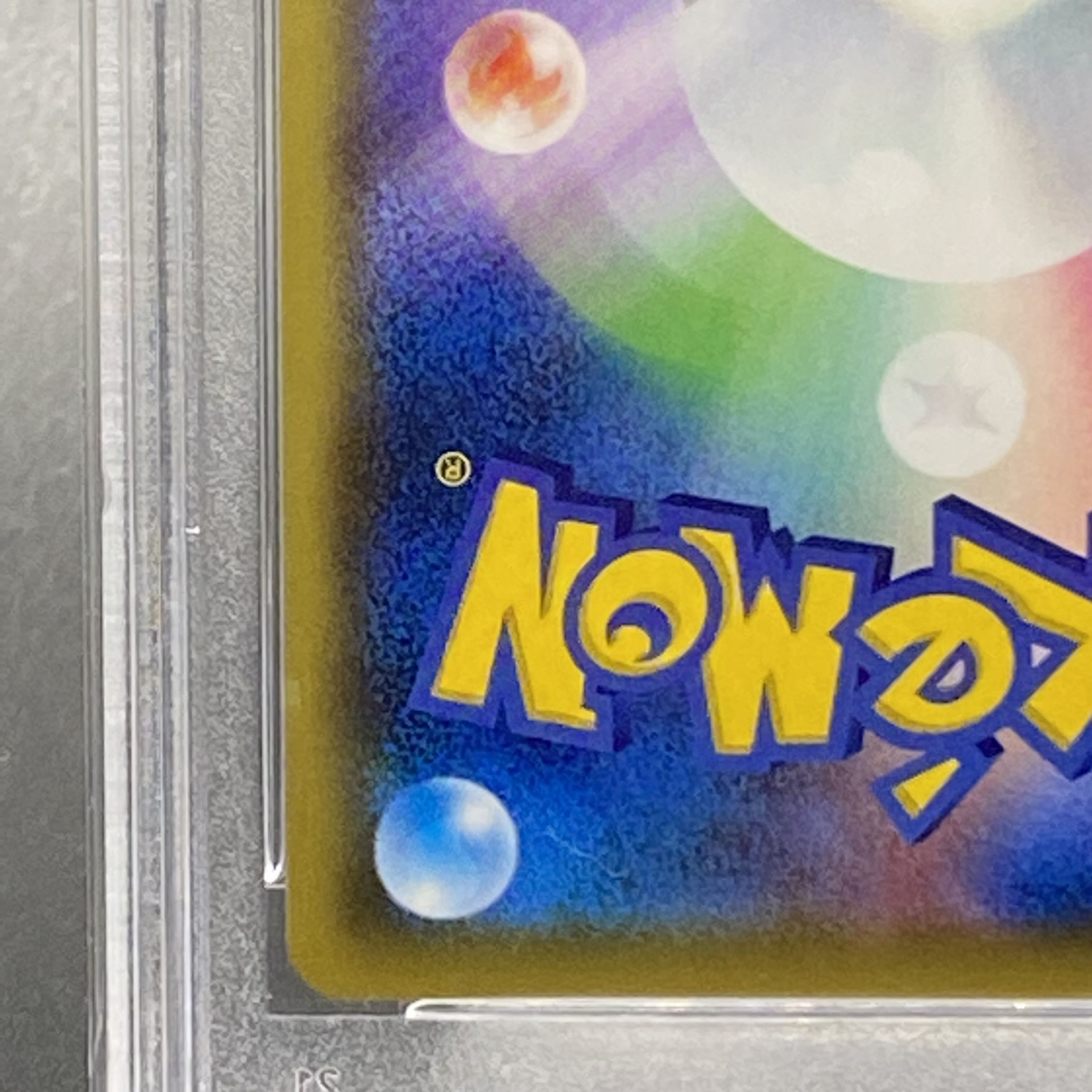 PSA10 ピッピ PROMO 381/SM-P CHR仕様