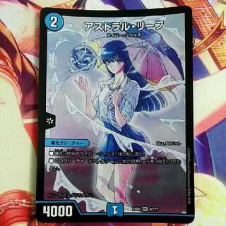 アストラルリーフ