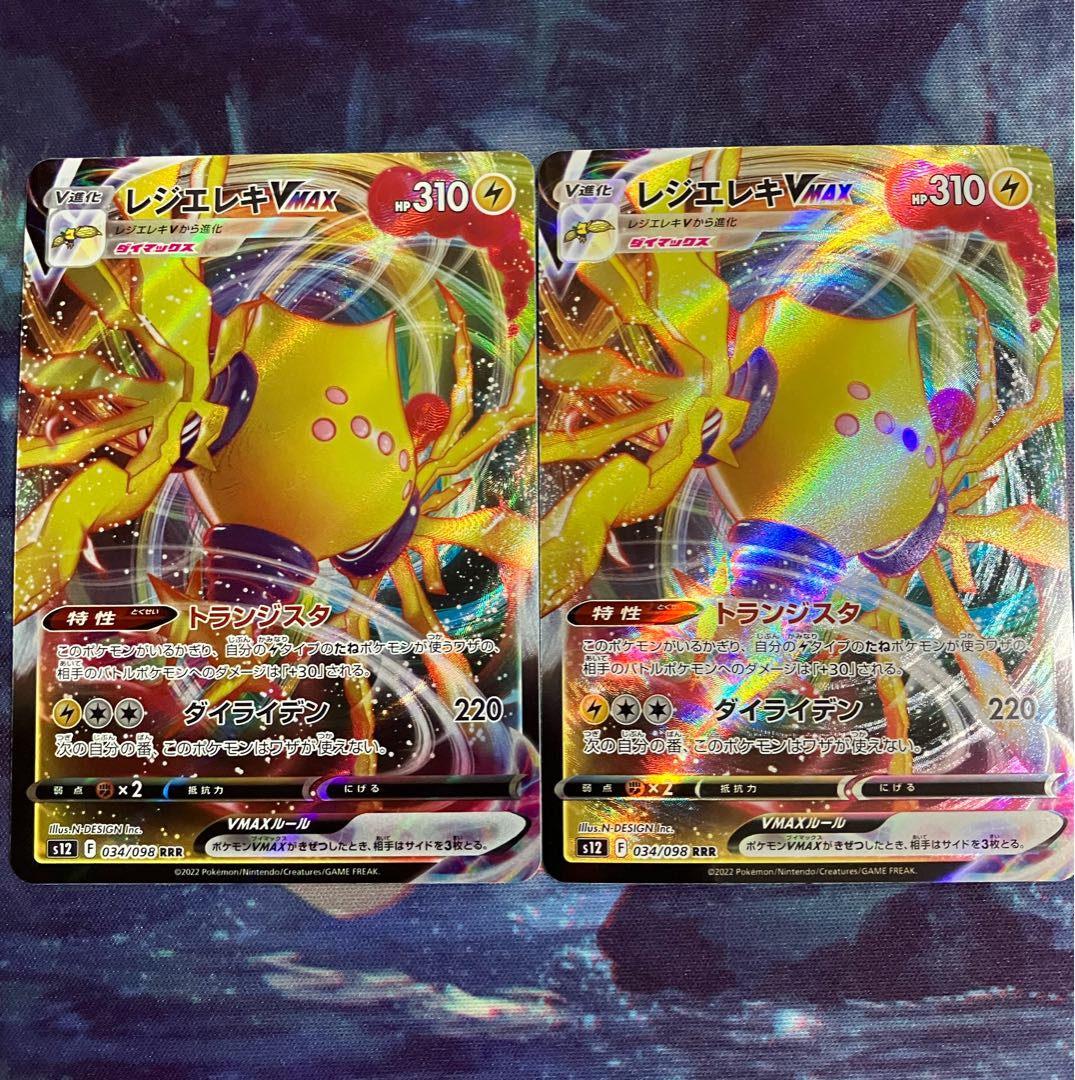 Resi Elec VMAX RRR 034/098