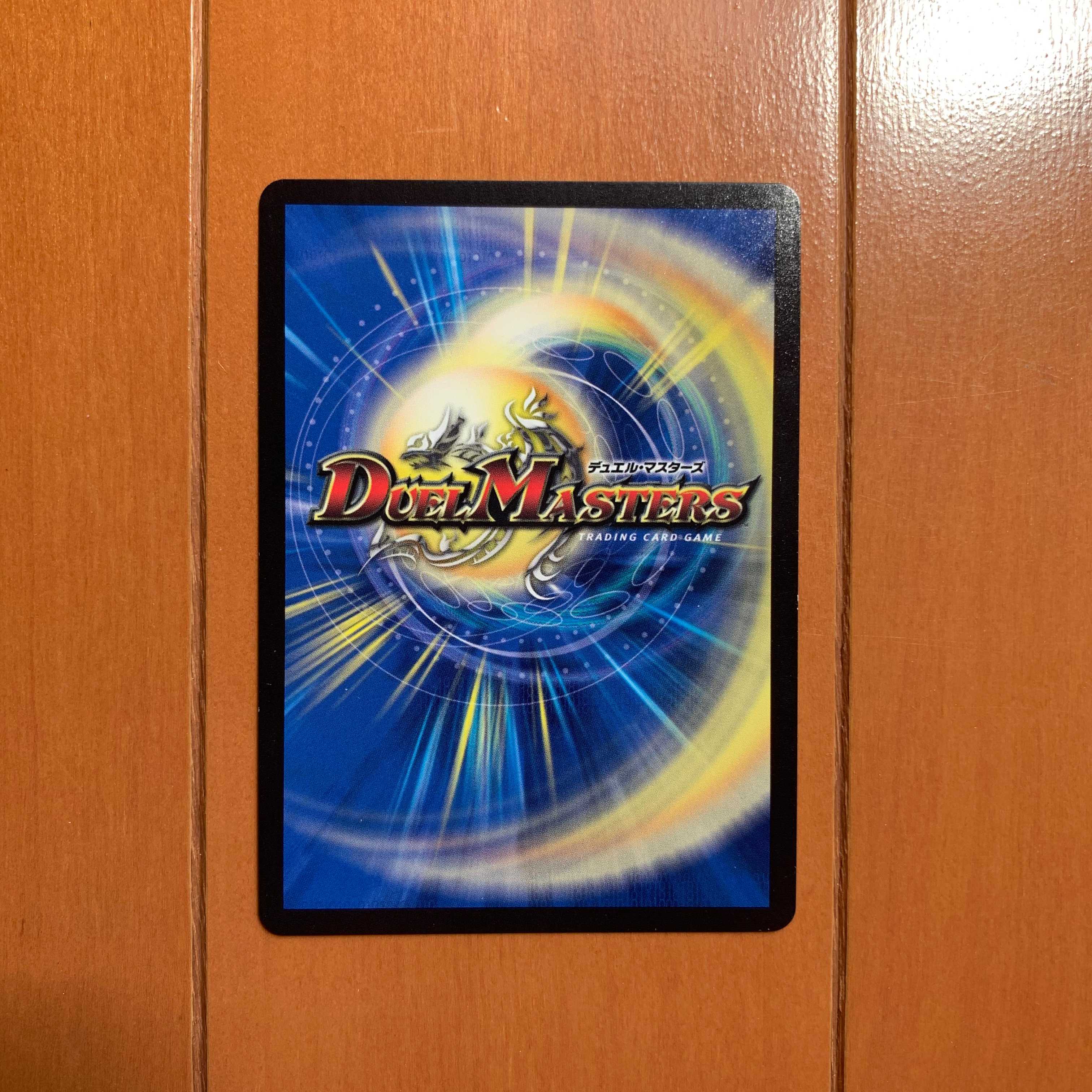 龍装の調べ 初不／ホーリー・スパーク