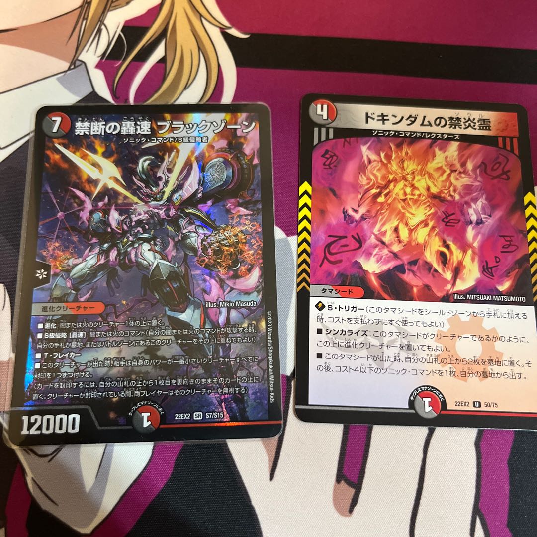 禁断の轟速 ブラックゾーン SR S7/S15