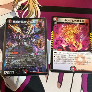 禁断の轟速 ブラックゾーン SR S7/S15