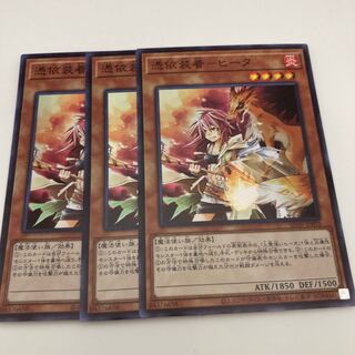 憑依装着-ヒータ スーパーレア　JPP03 3枚