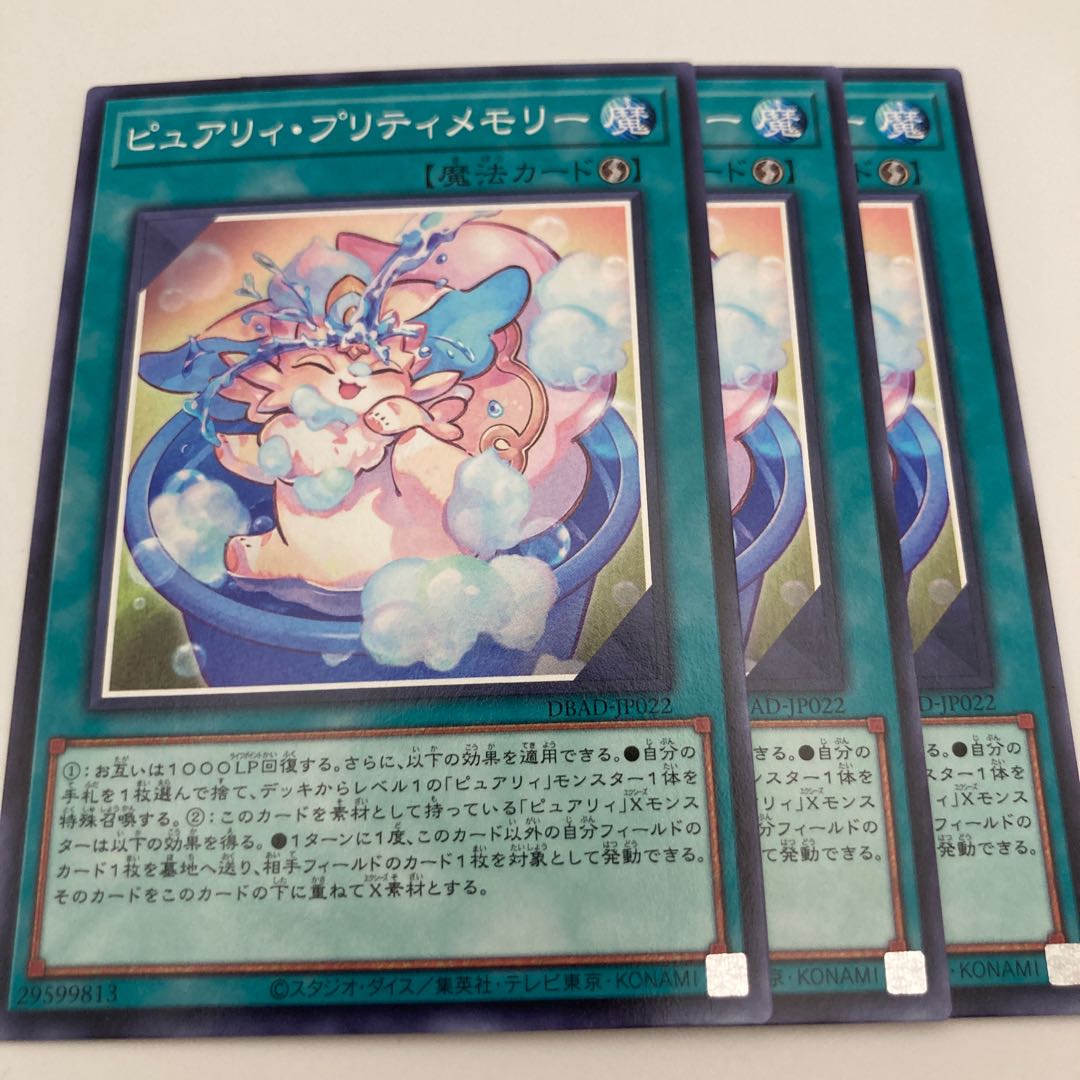 ピュアリィ・プリティメモリー ノーマル JP022