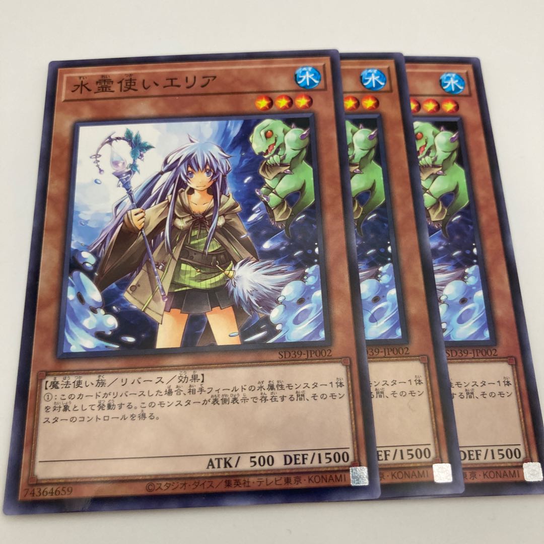 水霊使いエリア ノーマルパラレル　3枚　JP002