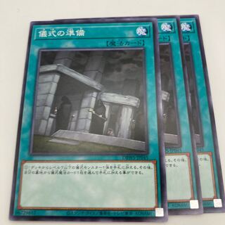 Preparation of Rites Normal JP045 3