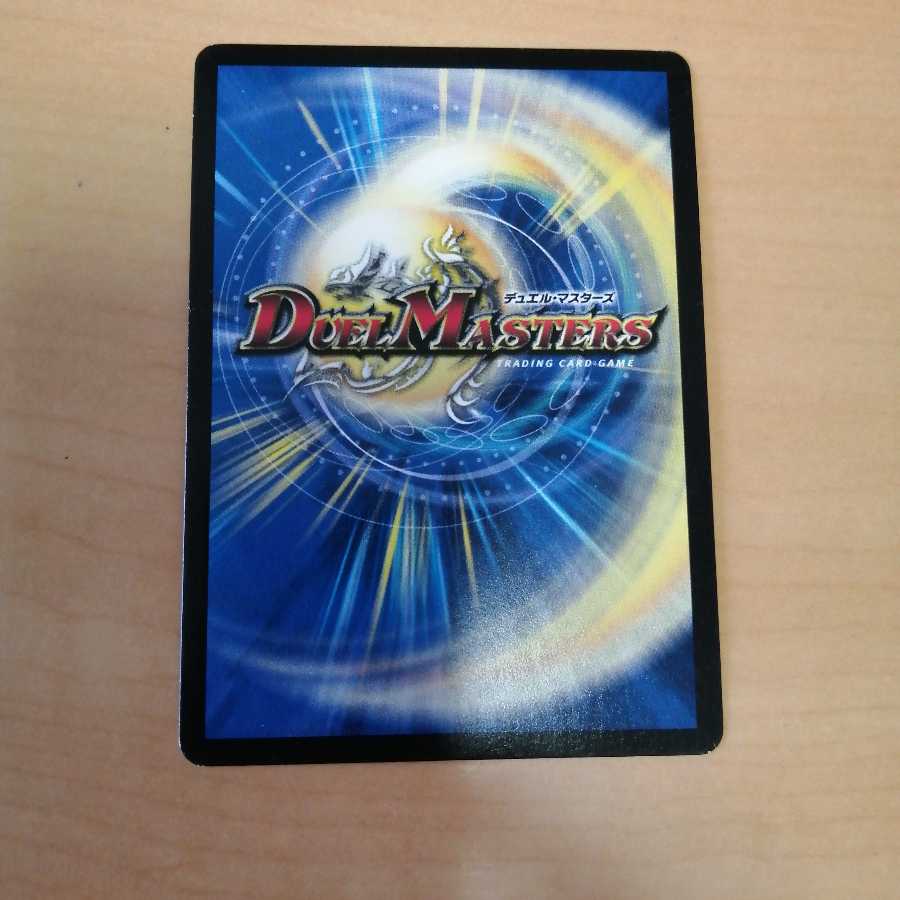 覇王ブラックモナーク