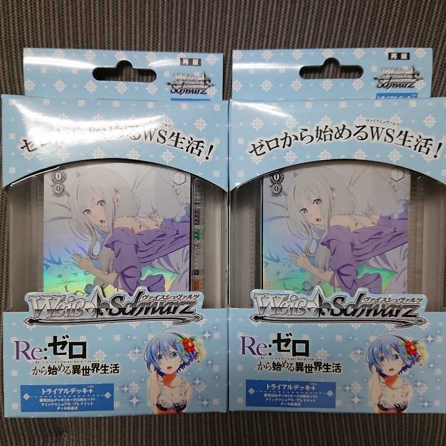 ヴァイスシュヴァルツ TD+ Re:ゼロから始める異世界生活 2個セット 未開封