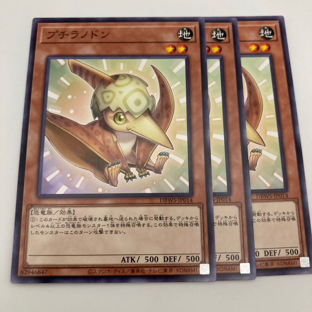 Petiteranodon Normal 3 sheets