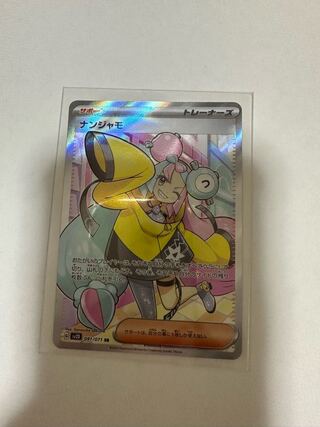 ナンジャモ SR 091/071