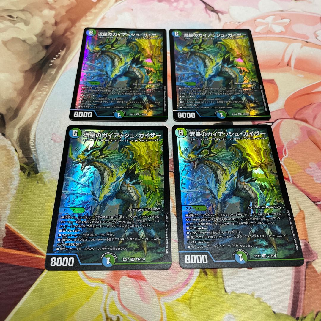 Meteor Gaiach Kaiser SR 21/138