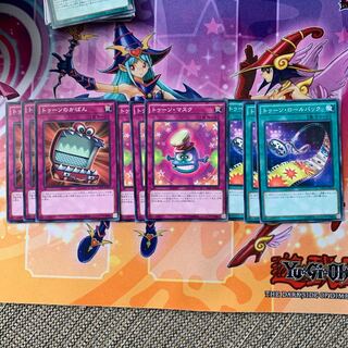 トゥーンのかばん、トゥーン・マスク、トゥーン・ロールバック