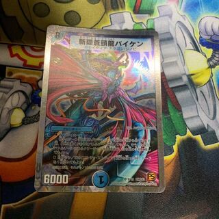 斬隠蒼頭龍バイケン(スーパーデッキ仕様) SR 8/19