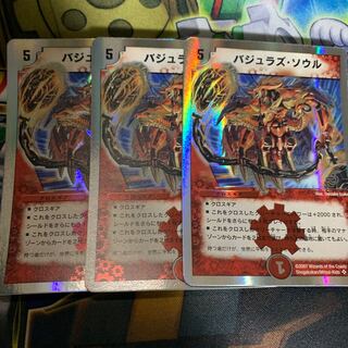 Vajra's Soul (Super Deck Spec.) SR 12/33