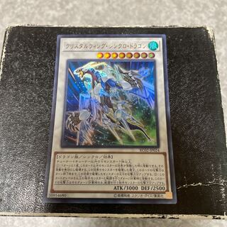クリスタルウィング・シンクロ・ドラゴン ウルトラレア JP024