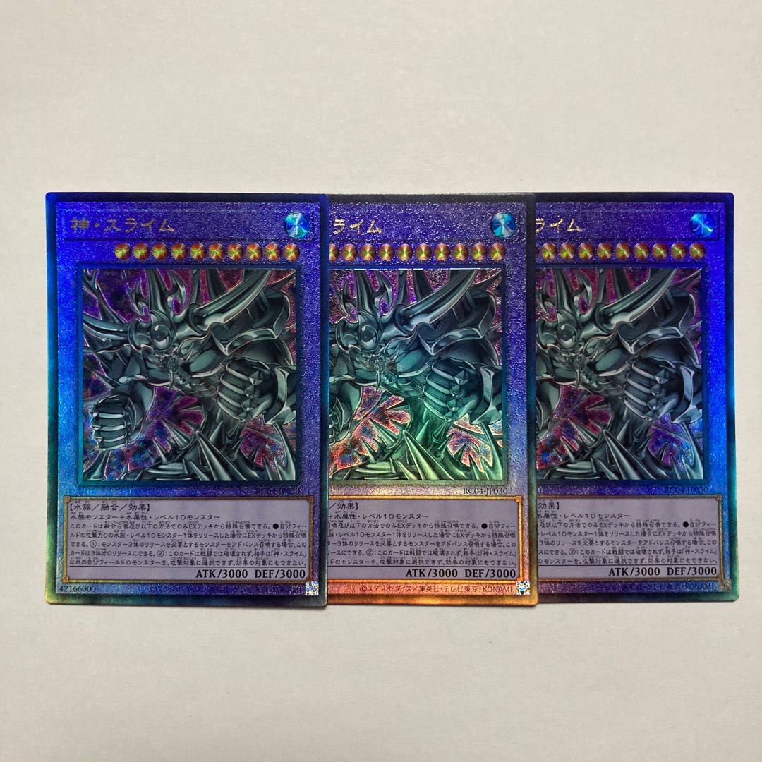 Egyptian God Slime Ultimate Rare JP030