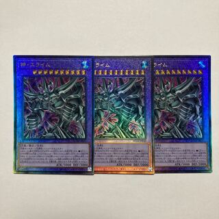 Egyptian God Slime Ultimate Rare JP030