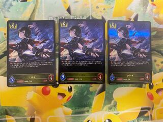 シャドウバースエボルヴ　ツバキ　LG ３枚