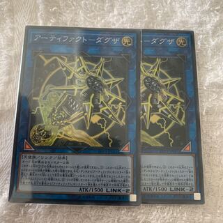 アーティファクトーダグザ