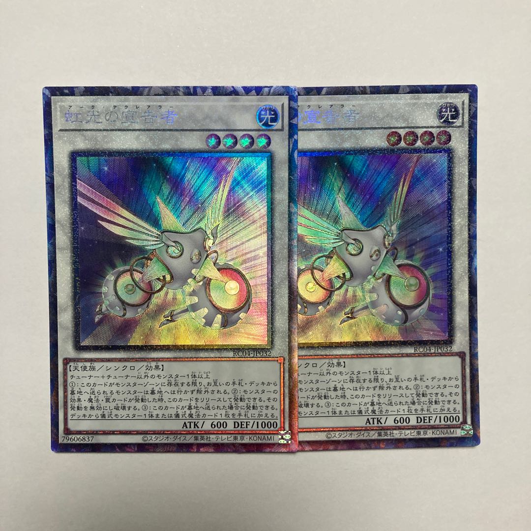 Herald of the Arc Light Collector's Rare JP032