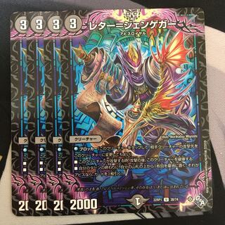 レター=ジェンゲガー U 38/74