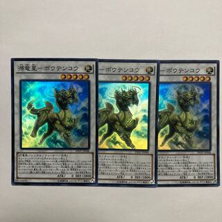 源竜星-ボウテンコウ スーパーレア JP048