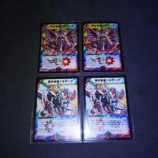 映画プロモ！神滅竜騎ガルザーク2枚、無双竜騎ドルザーク2枚