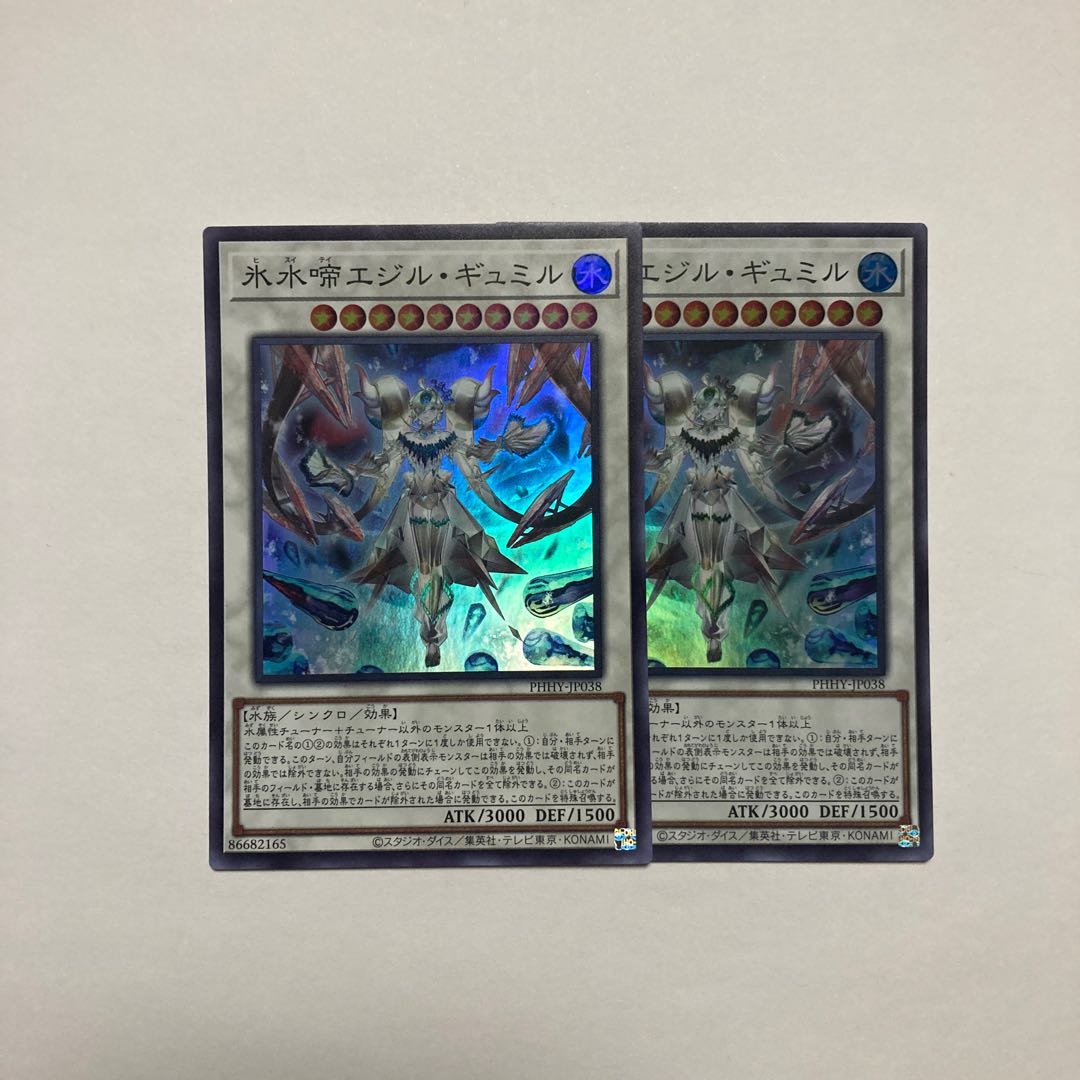 氷水啼エジル・ギュミル スーパーレア JP038