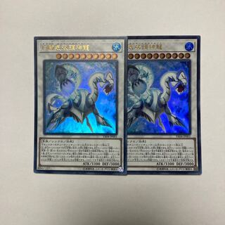 White Aura Bihamut Ultra Rare JP001